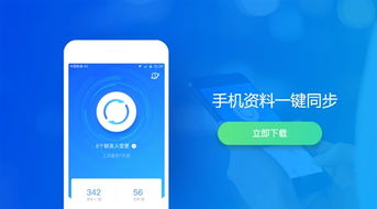 QQ同步助手VIP上線 超大時光機與無限次掃描，打造數據管理新體驗